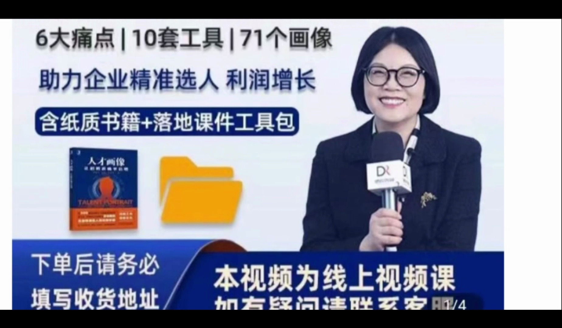 陈媛-精准选人提升企业利润的关键