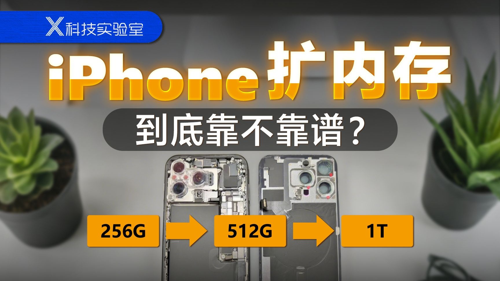 想给iPhone扩内存,有些事必须要注意
