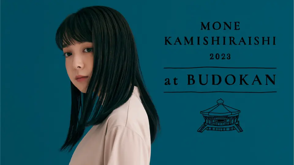 上白石萌音「MONE KAMISHIRAISHI 2023 at BUDOKAN」_哔哩哔哩_bilibili