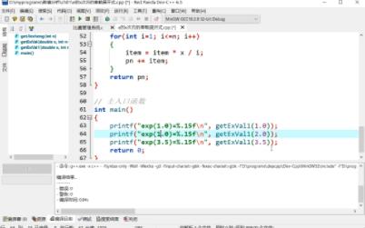 202209021C语言中使用泰勒展开式求e的x次方的近似值哔哩哔哩bilibili