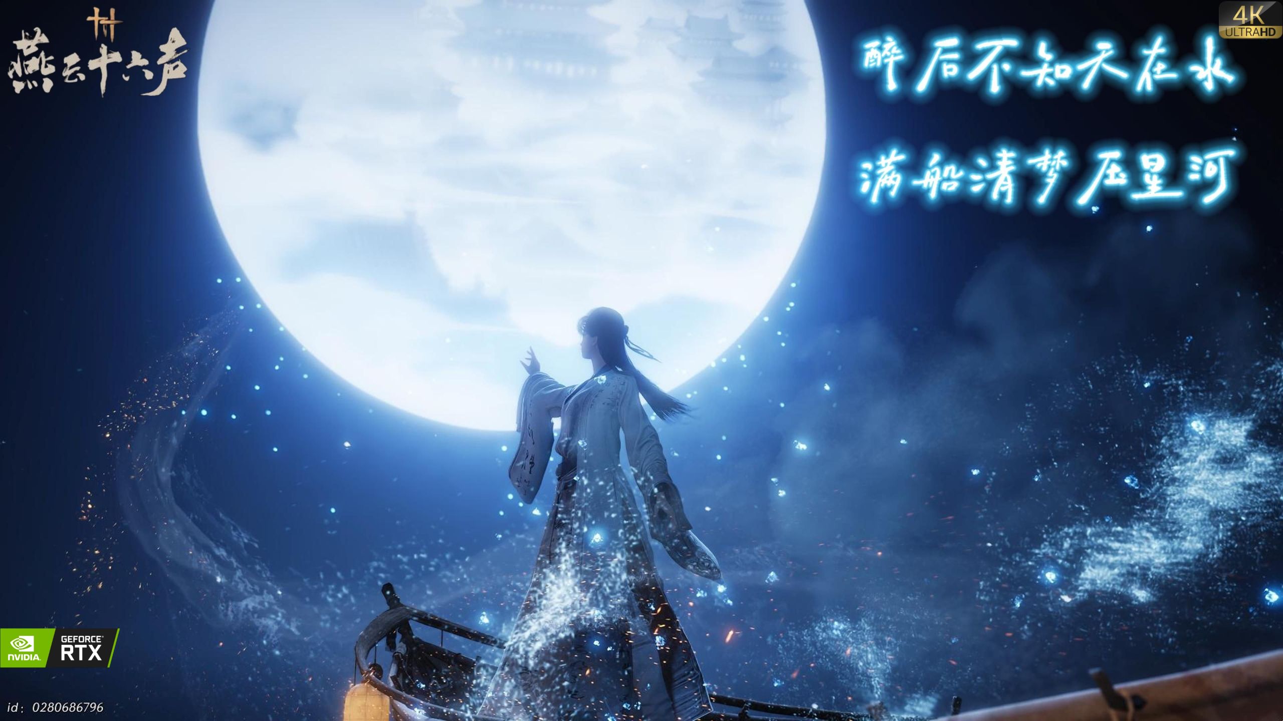 【燕云十六声4K收藏】河西剧情过场动画纯享：诗与梦