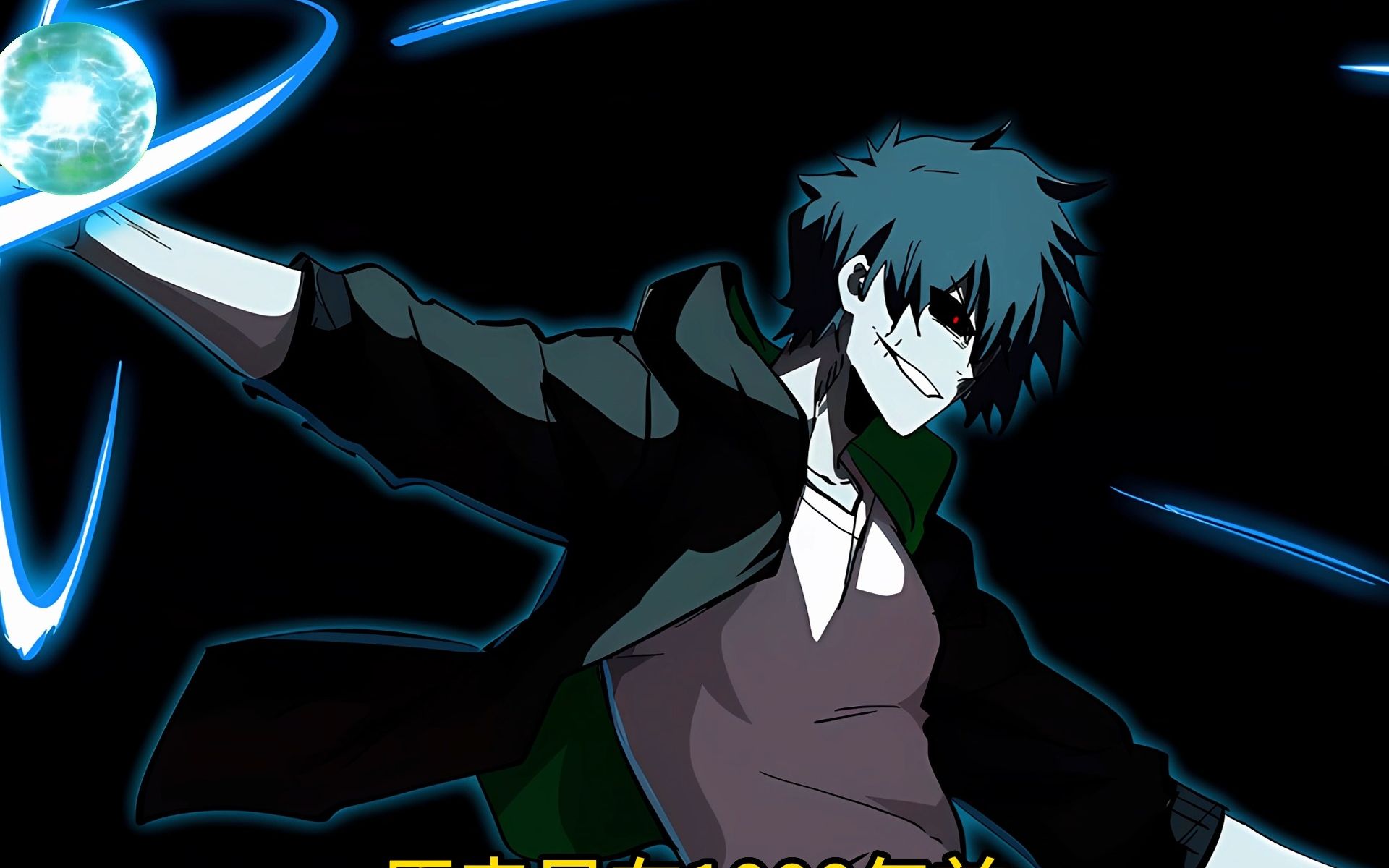 江思:手搓核弹的大佬!