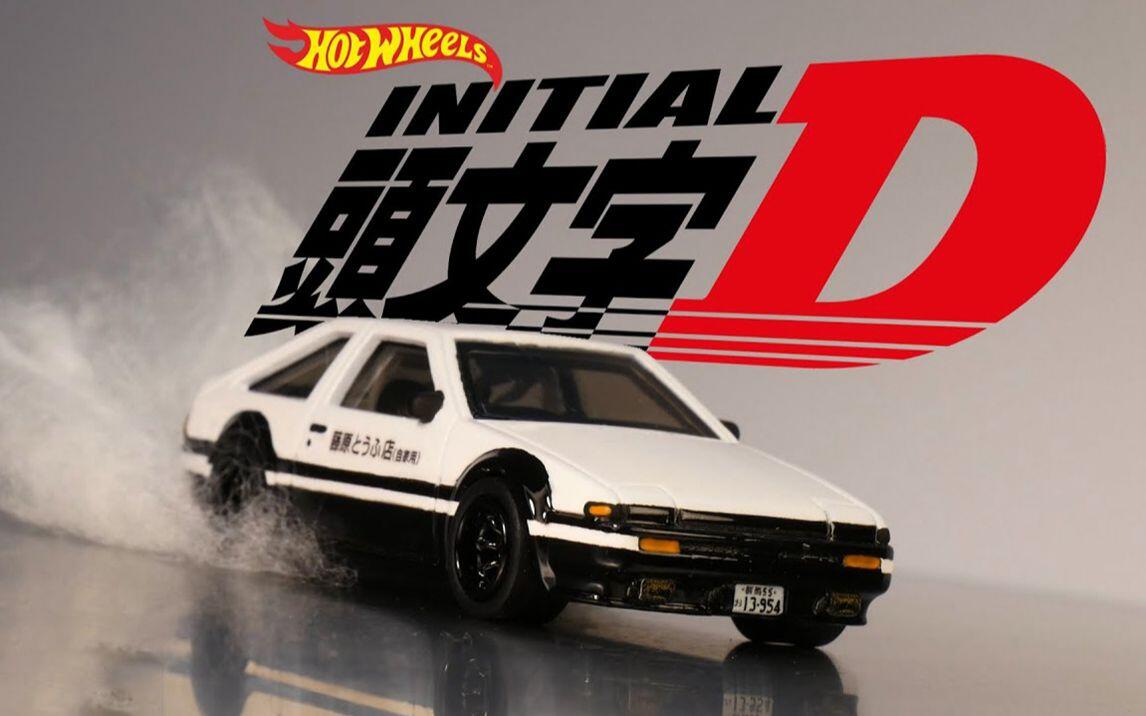 改装风火轮Hot Wheels 头文字D丰田Toyota AE86【the Model Car Project