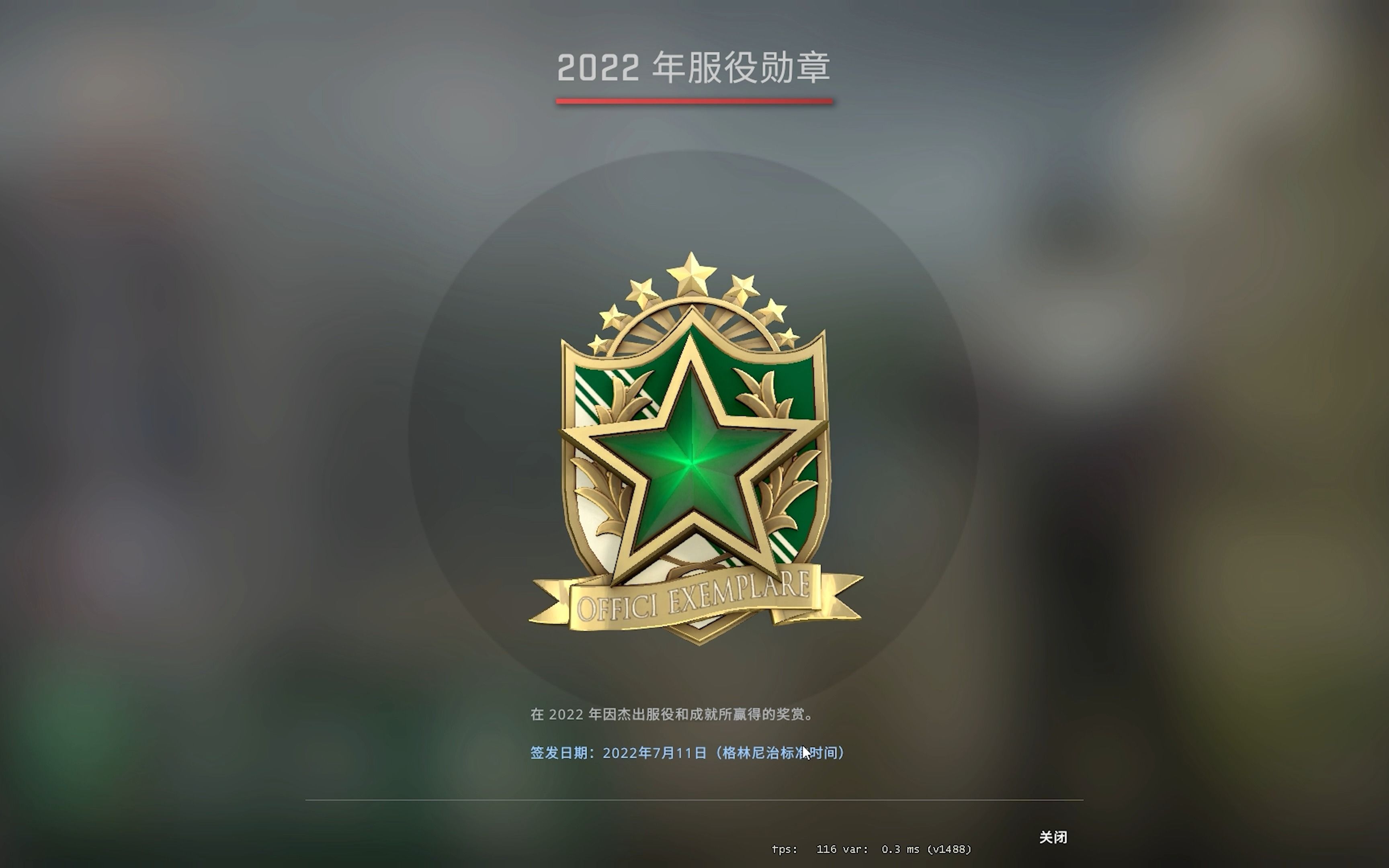 2021csgo服役勋章颜色图片