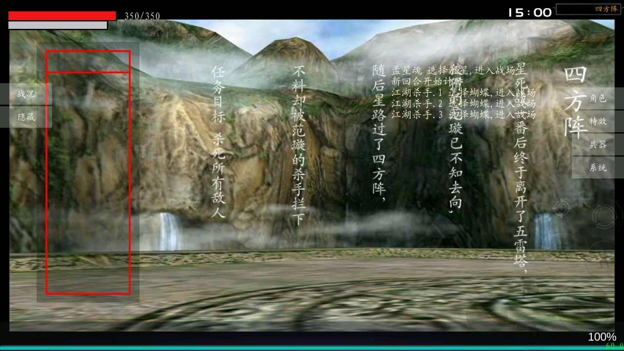 流星蝴蝶剑单机手机版 后传 第七关四方阵_哔哩哔哩 (゜-゜)つロ 干杯