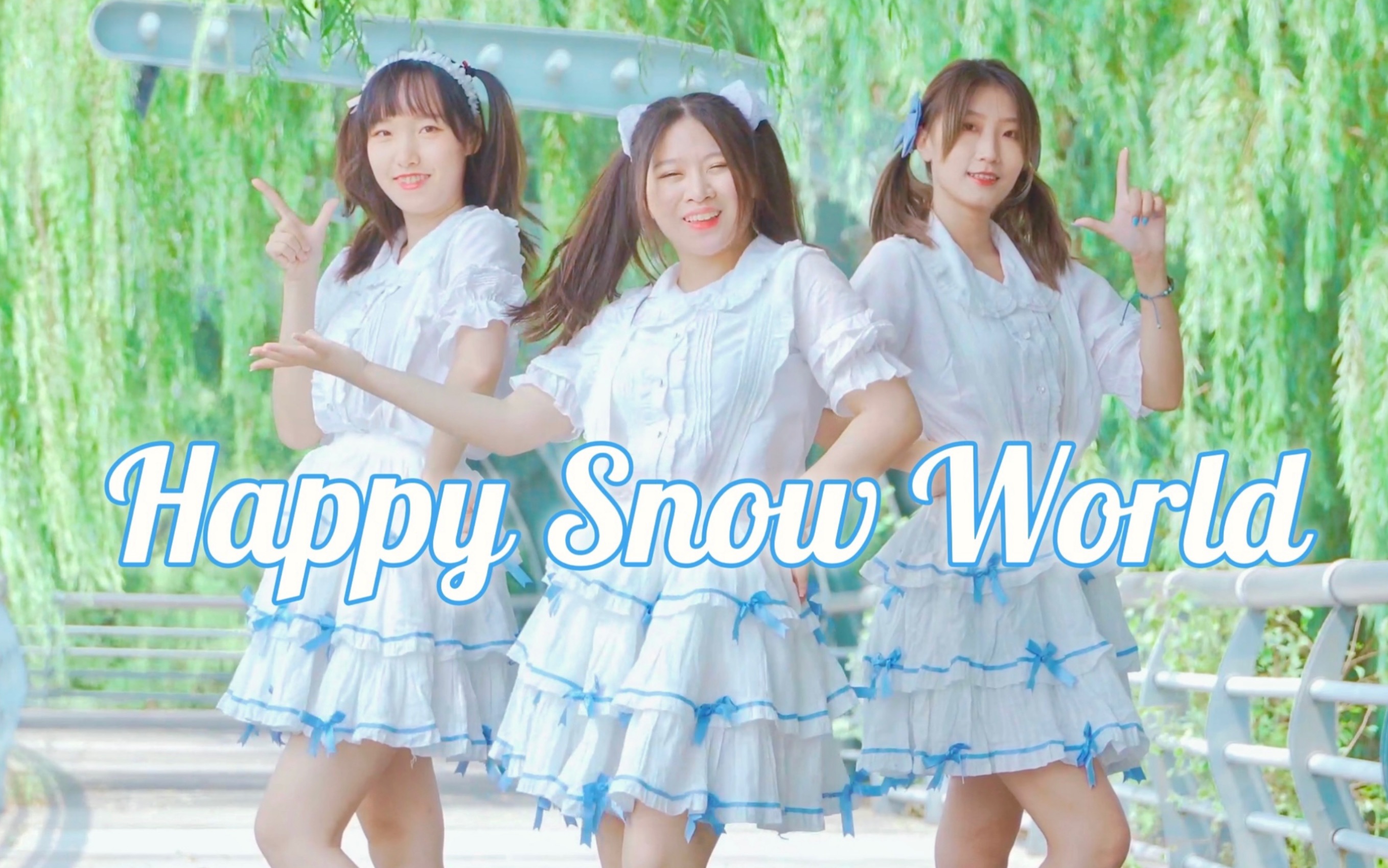 ❄️为你施展冬日魔法❄️ Happy!!Snow World!【PinyCoⷓtarⷮŠ杧茴】哔哩哔哩bilibili