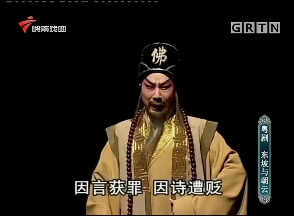 [图]【粤剧】广东粤剧院一团演出剧目全剧合集