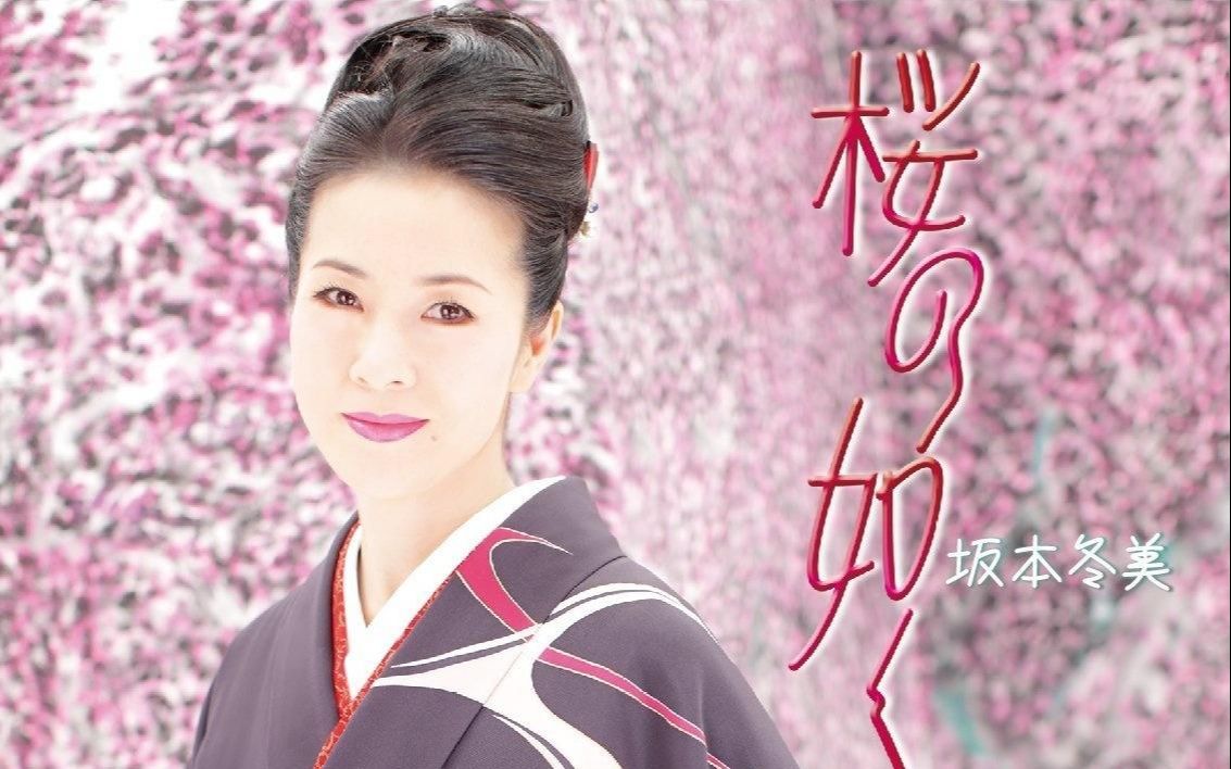 坂本冬美《空港》天逸功放 jbl音箱hifi试音