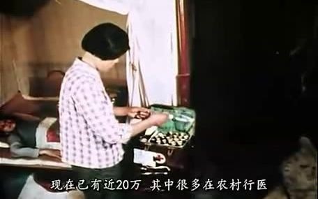 [图]实拍70年代中国农村的赤脚医生 为农民上门服务