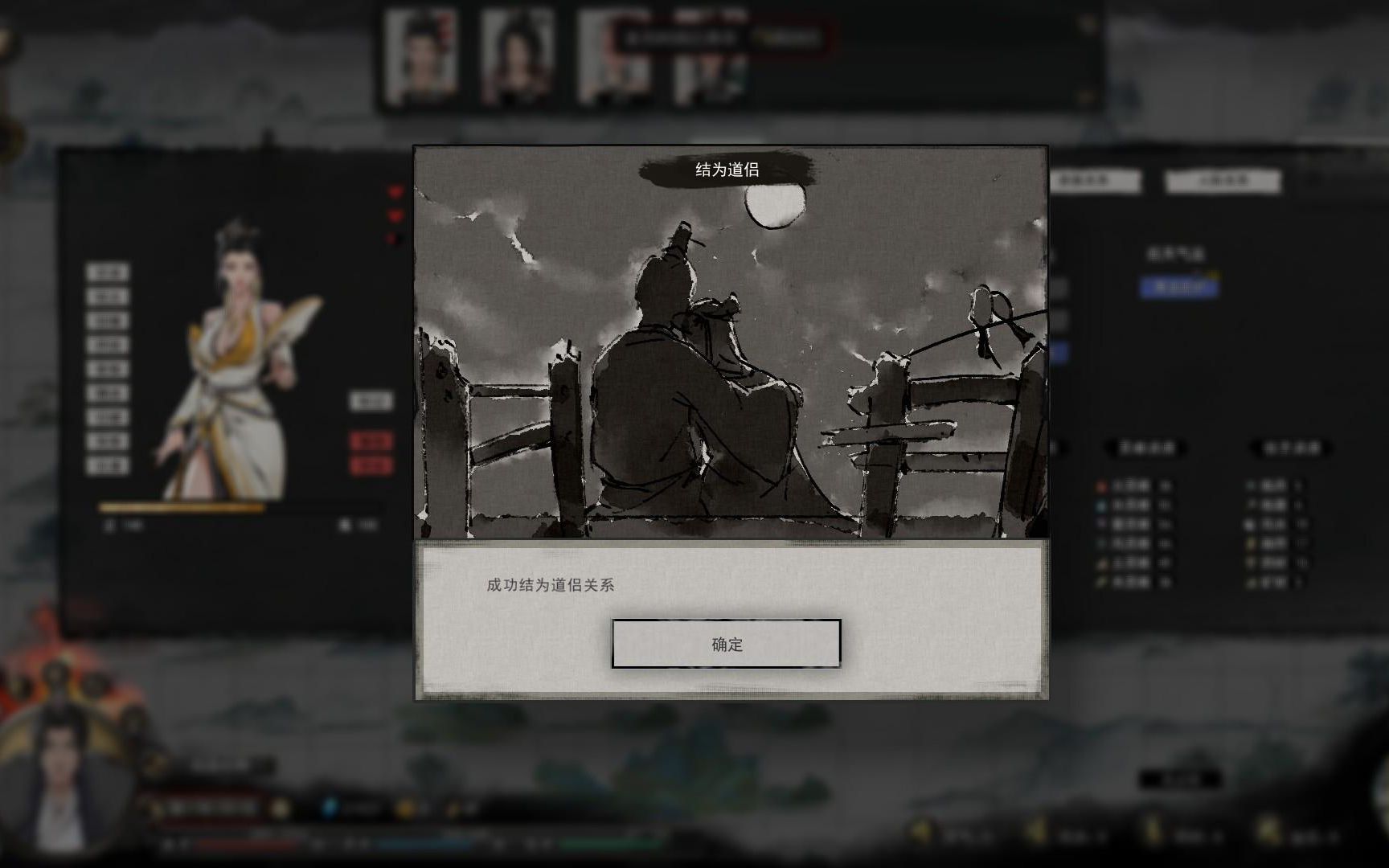 【鬼谷八荒】【档1-刀修】18 各大境界的材料不能共用