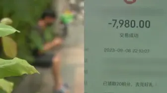 Download Video: 路过抽奖中电脑？小伙兑奖时被分期贷款7980元，店家：是捆绑销售