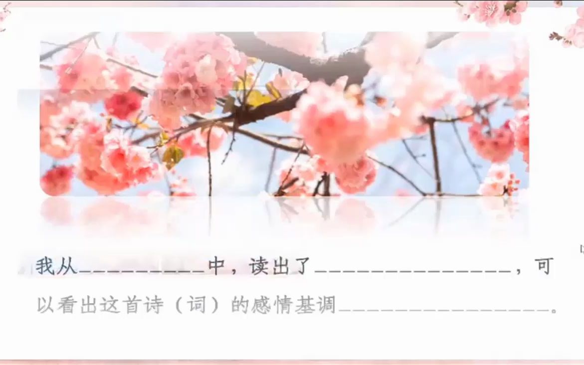 诗歌单元整合设计哔哩哔哩bilibili