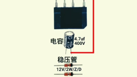 220V交流至12V直流变换器电路无变压器哔哩哔哩bilibili