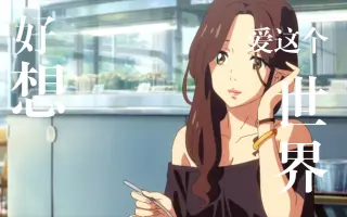 奥寺前辈 哔哩哔哩 Bilibili