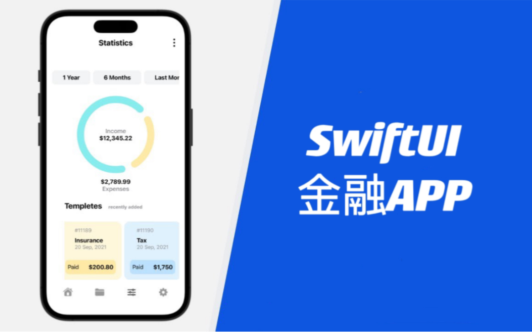 IOS开发 SwiftUI教程 |金融APP设计制作教程 Xcode哔哩哔哩bilibili