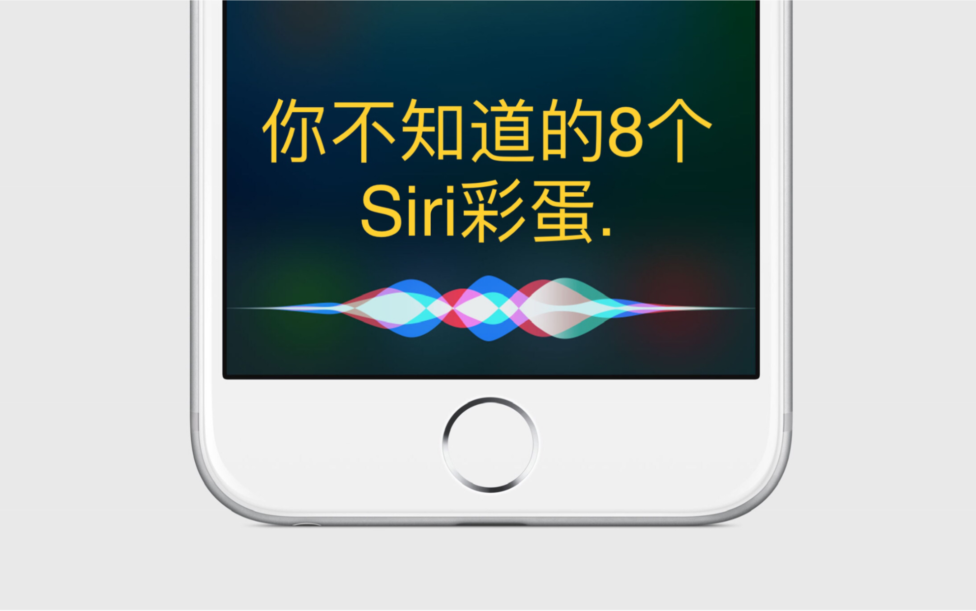 你不知道的8个Siri彩蛋.哔哩哔哩bilibili