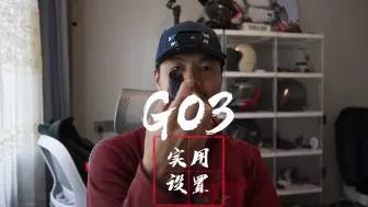 Download Video: 最合适记录生活的拇指相机GO3：2个实用设置，2个缺点