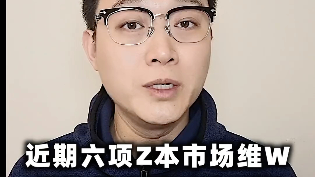 市场传来五大消息蛋总清仓了是否预示市场二次探底