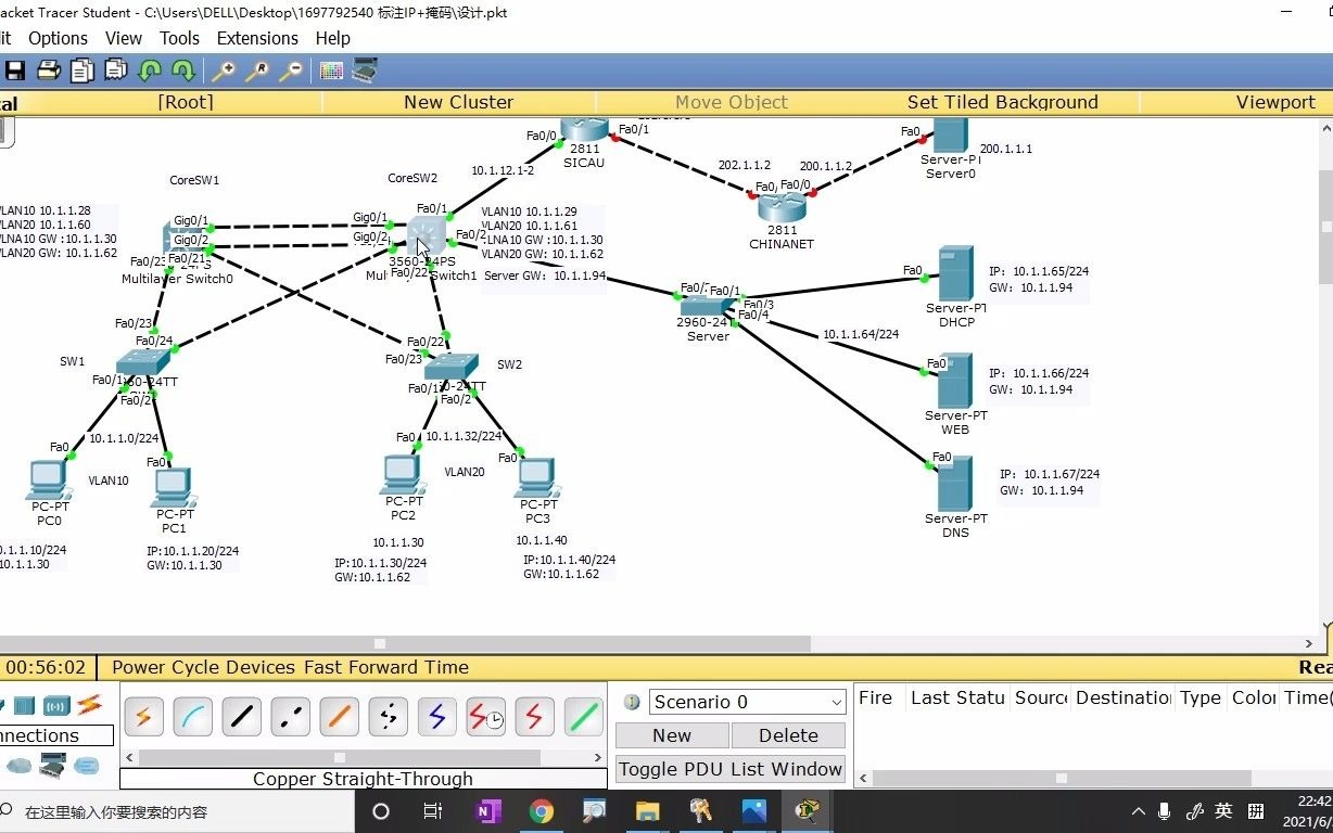 园区网课程设计必修课之思科cisco packet 组网实现哔哩哔哩bilibili