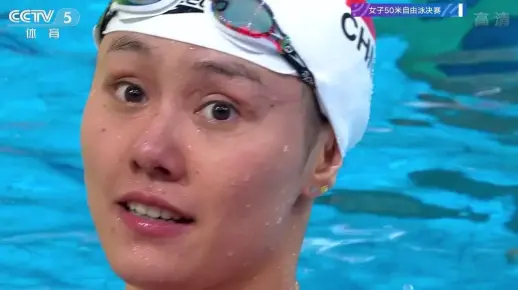 20210926_全运会 游泳女子50米自由泳决赛 刘湘再破亚洲纪录（1080高清）