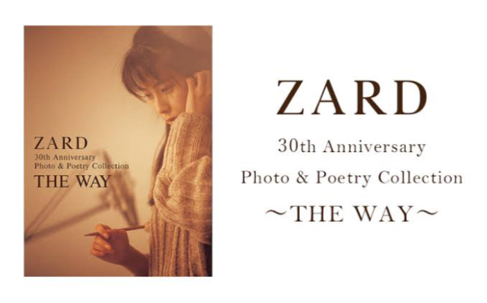 珍贵手稿？！未公开照片和歌词！？ZARD THE WAY】坂井泉水三十周年纪念 