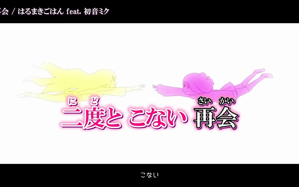 【ニコカラ】再会 / 春卷饭(はるまきごはん)Offvocal(春卷饭key)哔哩哔哩bilibili