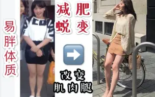 Download Video: 减肥食谱分享！忌口18天教你打造夏日好身材 I 如何戒掉暴饮暴食  I 打破酵素骗局