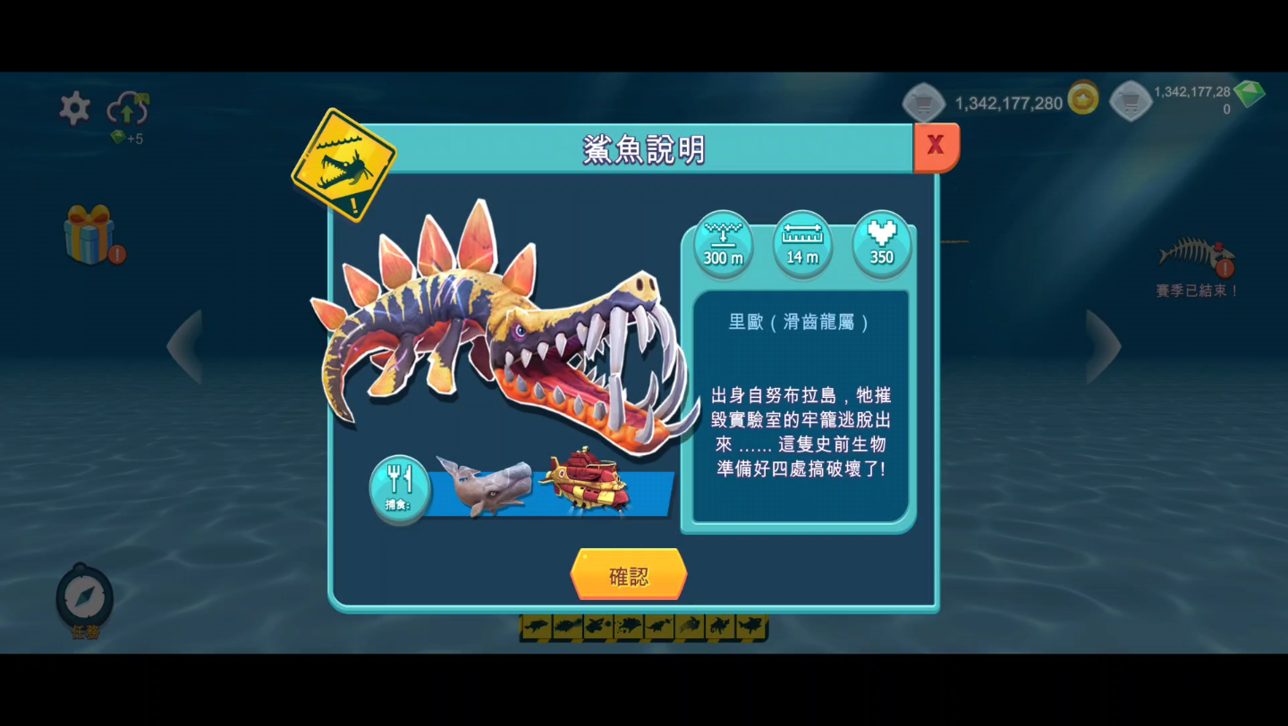 饥饿鲨进化滑齿龙10分钟1亿4000万分左右