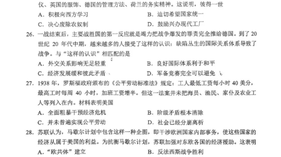 [图]2022广东中考历史试卷及答案（答案仅供参考，答案稍微全点）