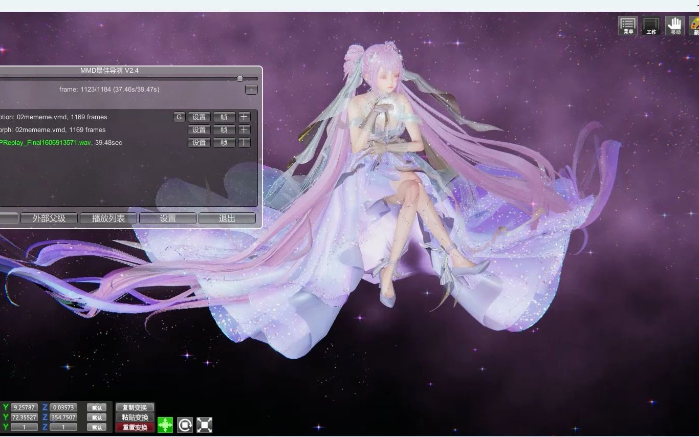 [图]暖暖星之引mmd,02摇（Hon)试做