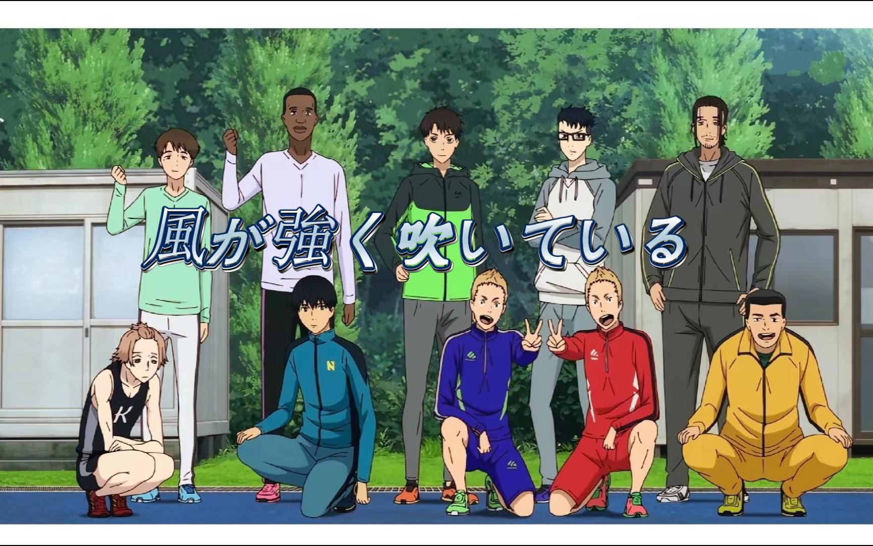 《强风吹拂》|"我要把一切眷恋都留在这条跑道上."(初次制作混剪)