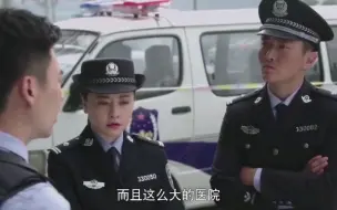 Video herunterladen: 警察锅哥：女队长藐视锅哥，让他随意查，不料锅哥竞找到重大线索；