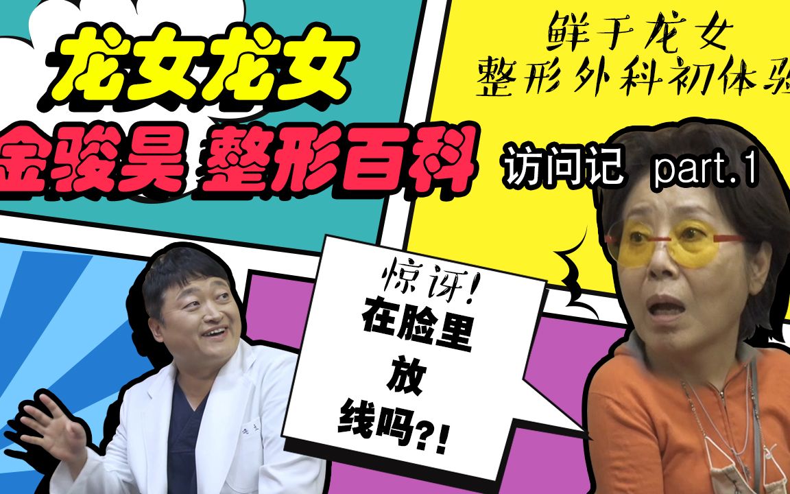 75岁著名韩国演员鲜于龙女到ucanb医院咨询手术