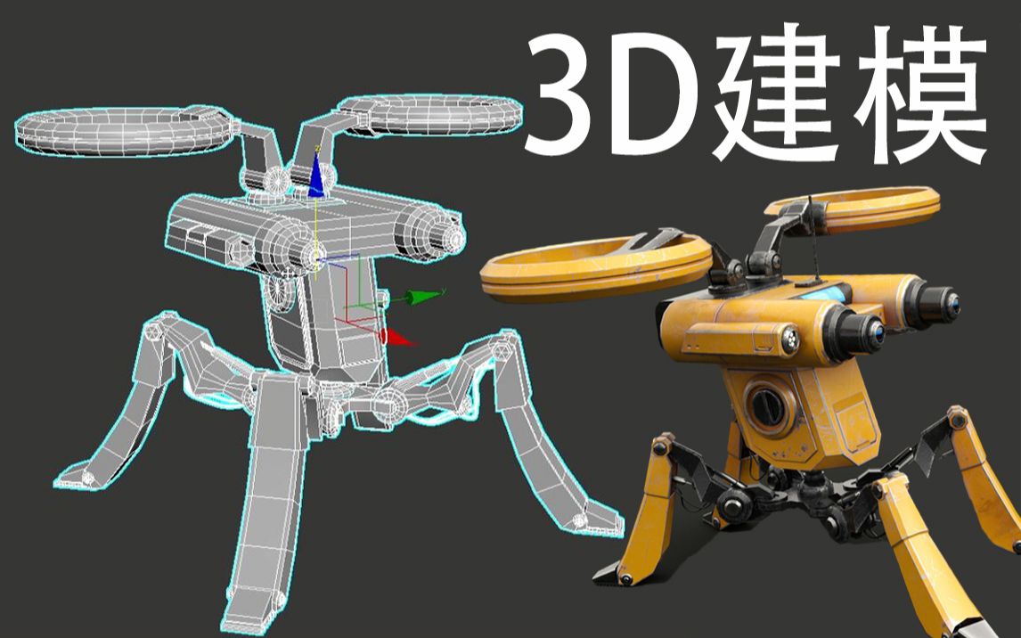 3dmax建模3d機器人機械建模全過程講解下