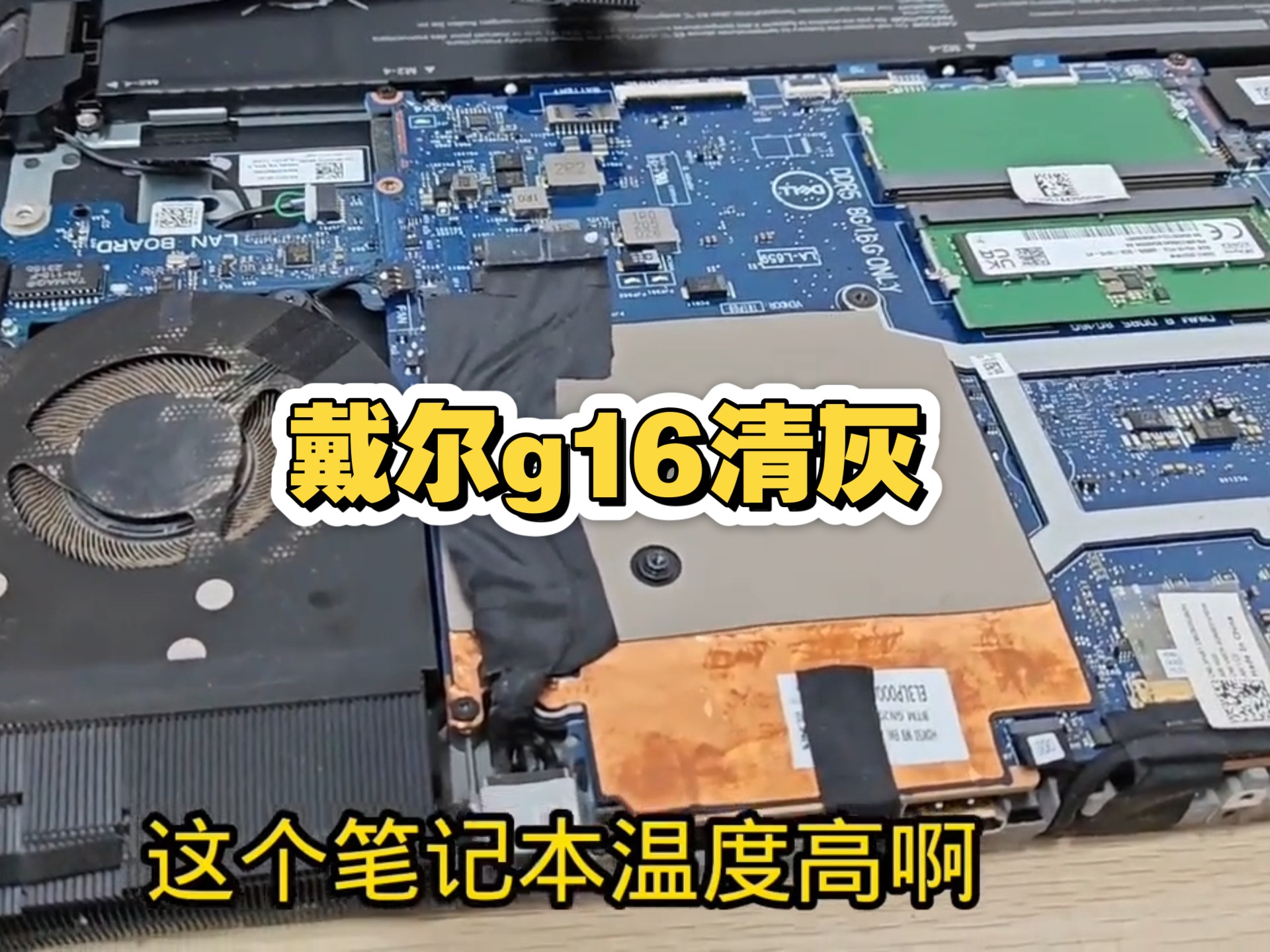 戴尔服务器清灰=戴尔服务器清灰教程