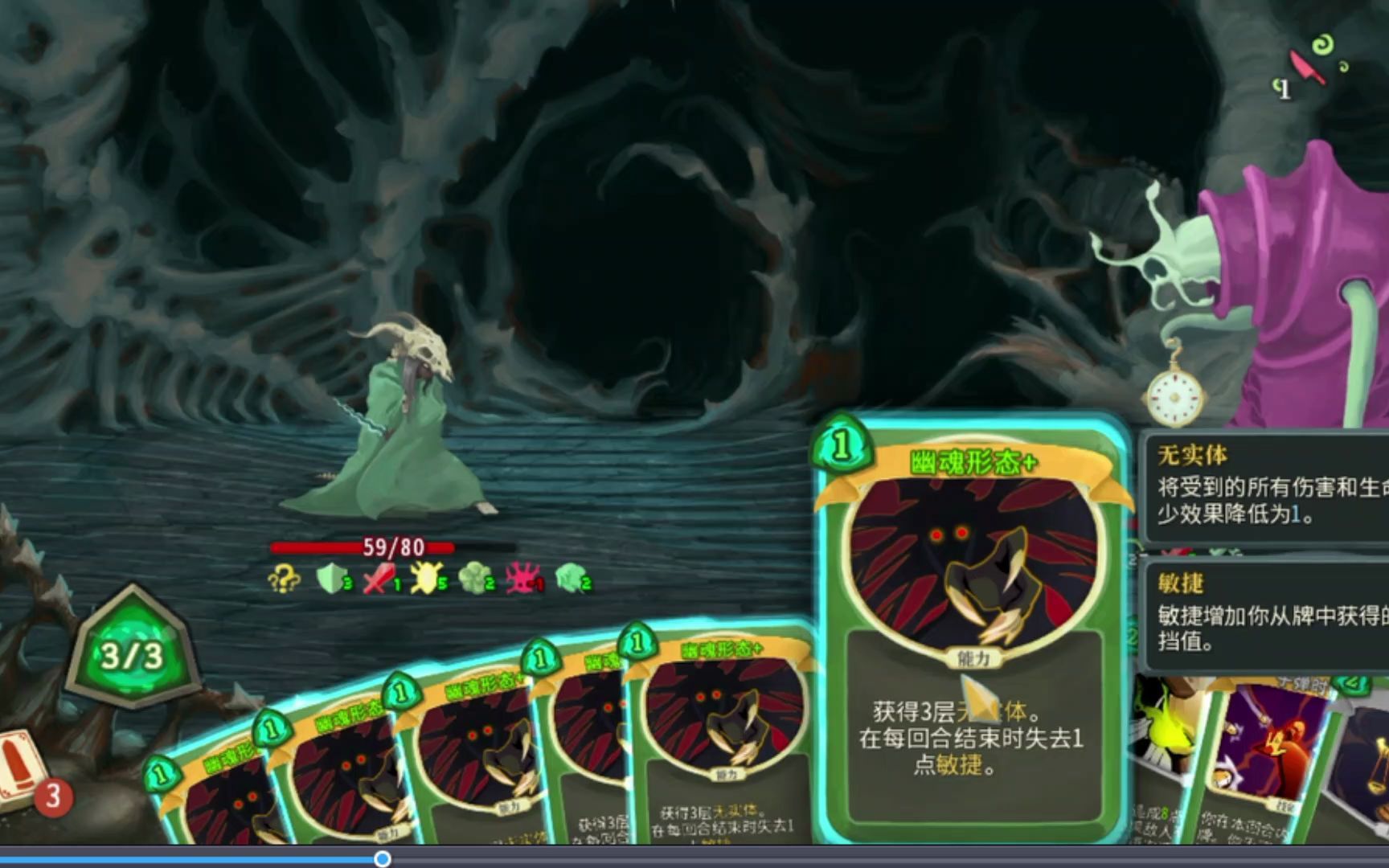 【杀戮尖塔】毒流猎手幽魂形态-50敏捷进阶2