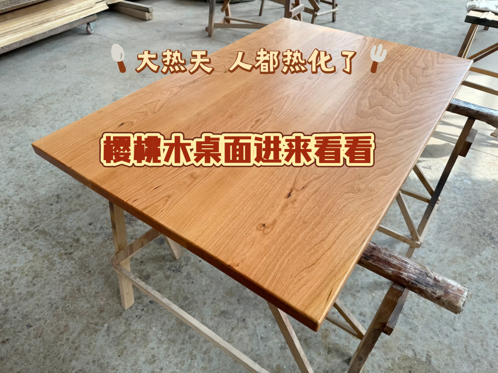 樱桃木桌面板有需要进来联系,电脑桌,餐桌,书桌,写字台