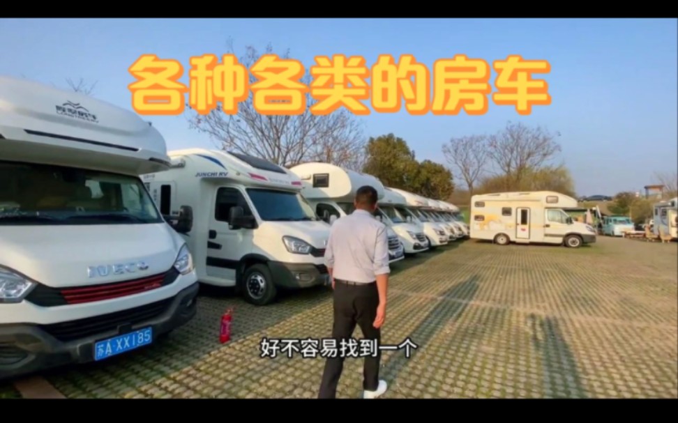 二手房车品类太多了,这种便宜老车能不能玩呢,看里面布局真的很喜欢