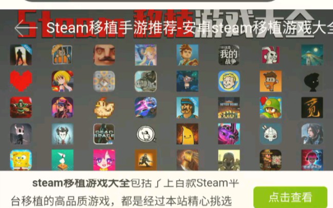 [图]steam移植，手机0氪党福音