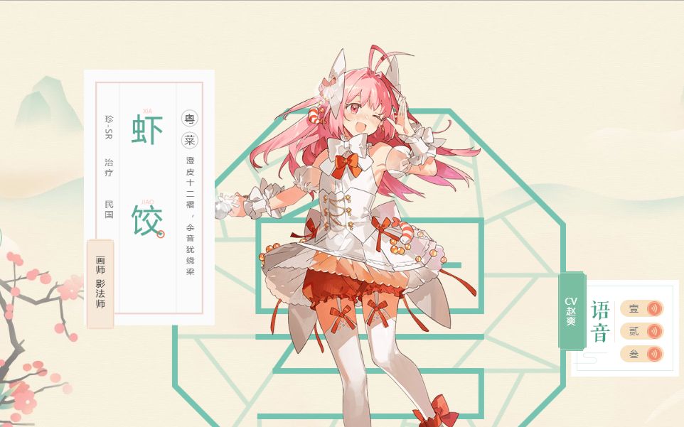 活动  当把老番茄恰饭的食物语开包后