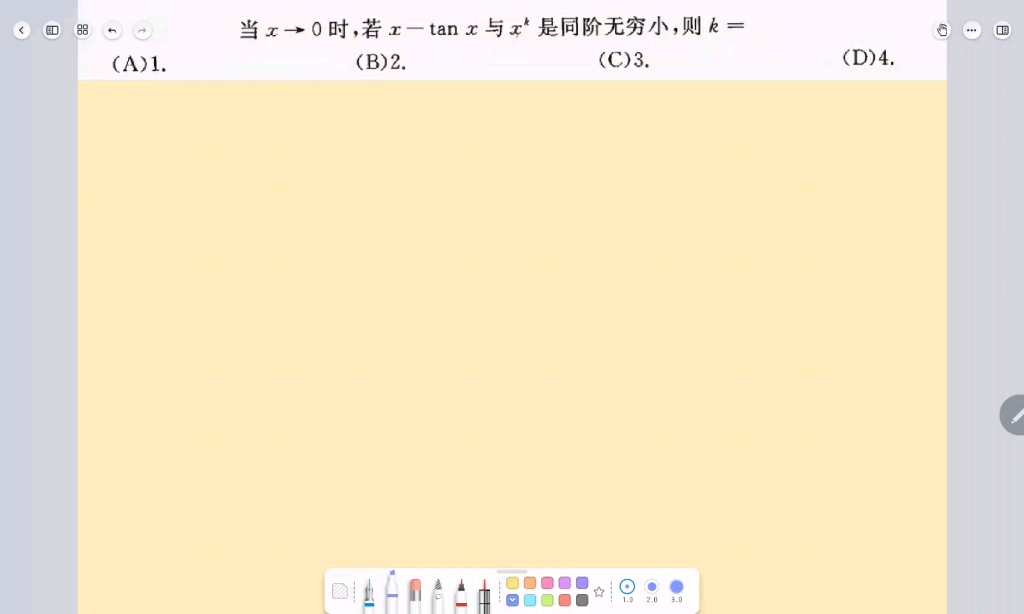 高数每日一题06——同阶无穷小的问题哔哩哔哩bilibili