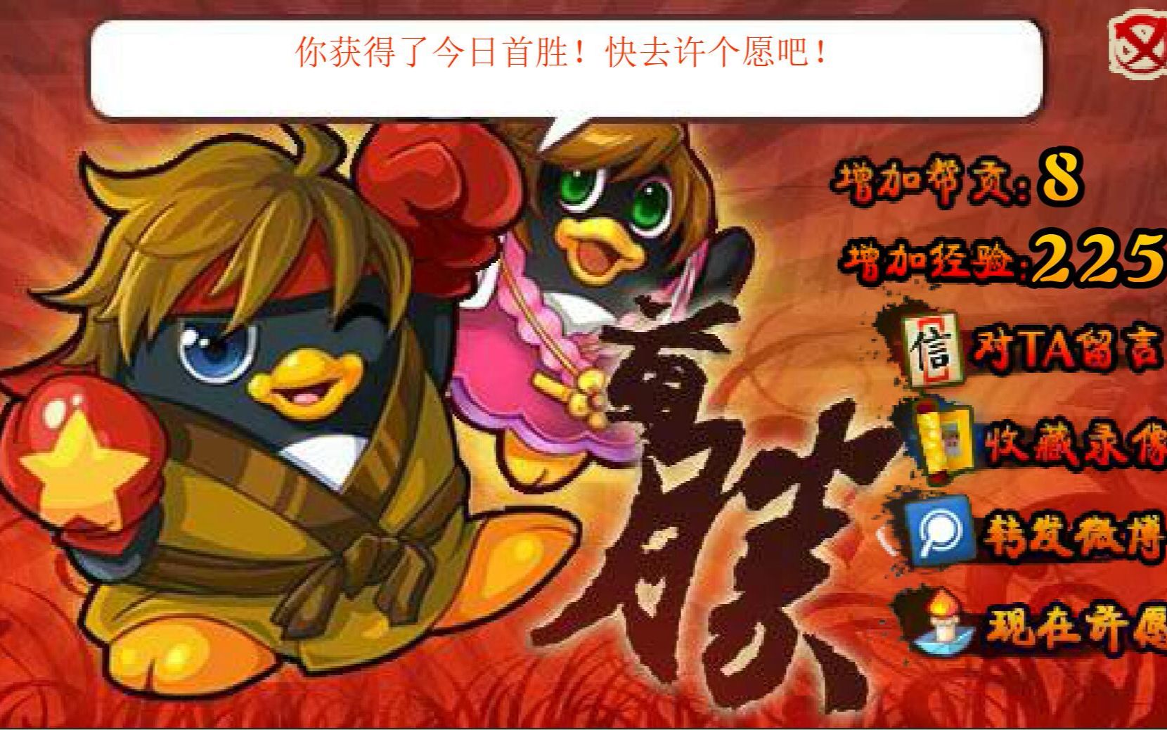 q宠大乐斗:高手对决,点到为止.