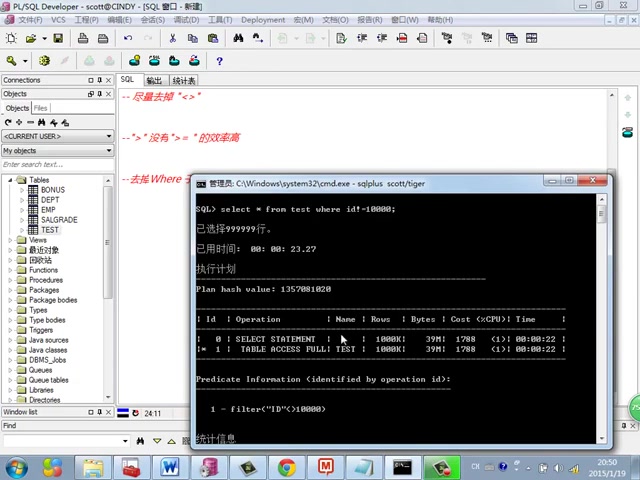 【SQL】进阶Oracle48.SQL语句优化示例四哔哩哔哩bilibili