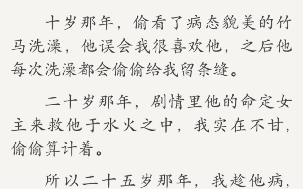 全文完结完了,看见他梨花带雨的事后样,我更抵抗不住,稀里糊涂地就负责了,一谈就是好几年,全然看不清他眼底那欲盖弥彰的算计和得逞.哔哩哔哩...