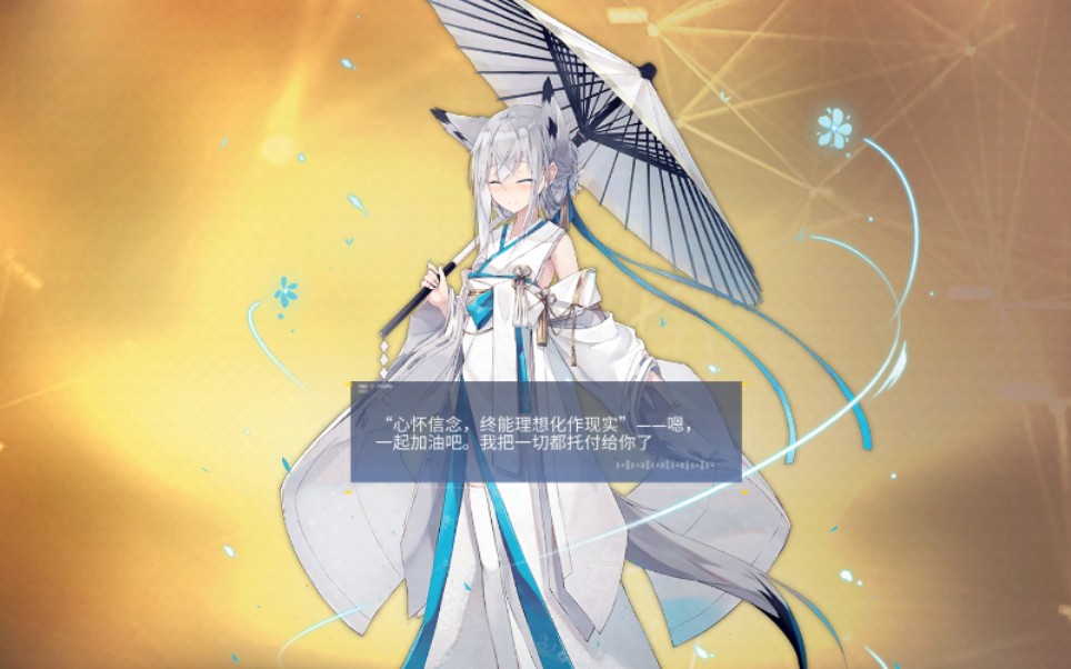 《碧蓝航线》江风誓约,2020.02.02纪念向视频