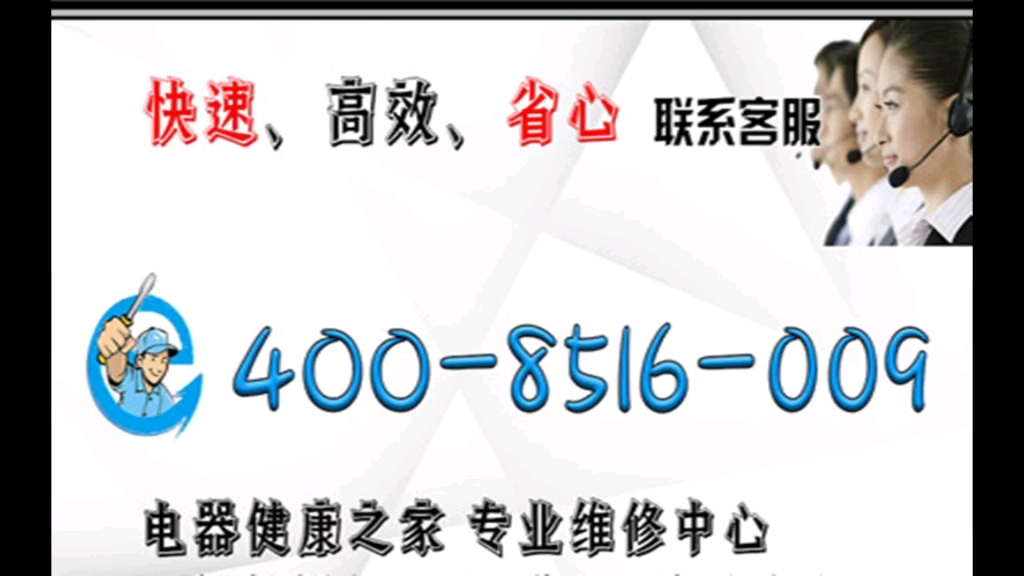 杜瓦尔壁挂炉受理售后服务维修电话,24小时客服中心哔哩哔哩bilibili