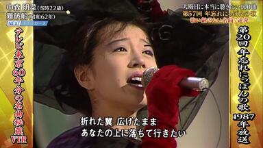 中森明菜 APPETITE～スペシャルメドレー （'97.3.31）APPETITE