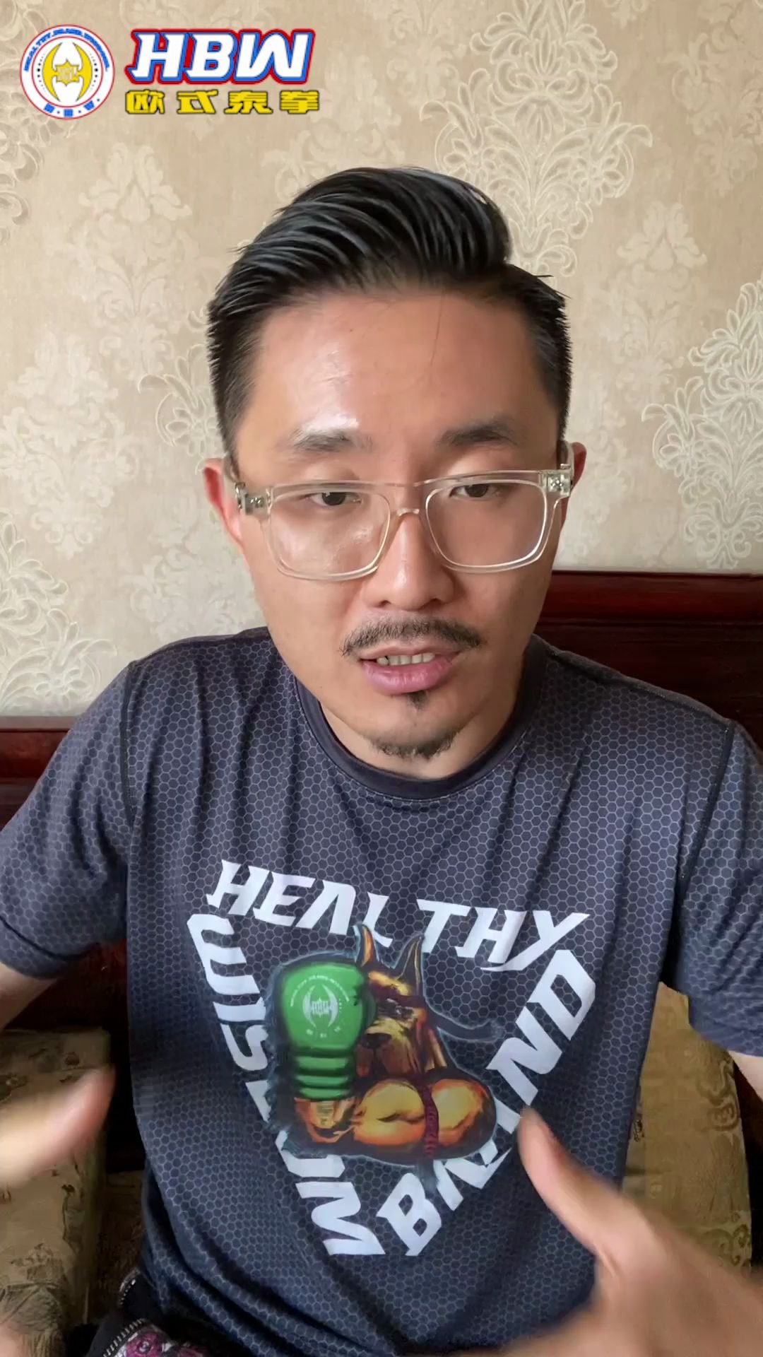 韩博惟为什么欠骂(中) 怎么混到今天的?#hbw欧式泰拳