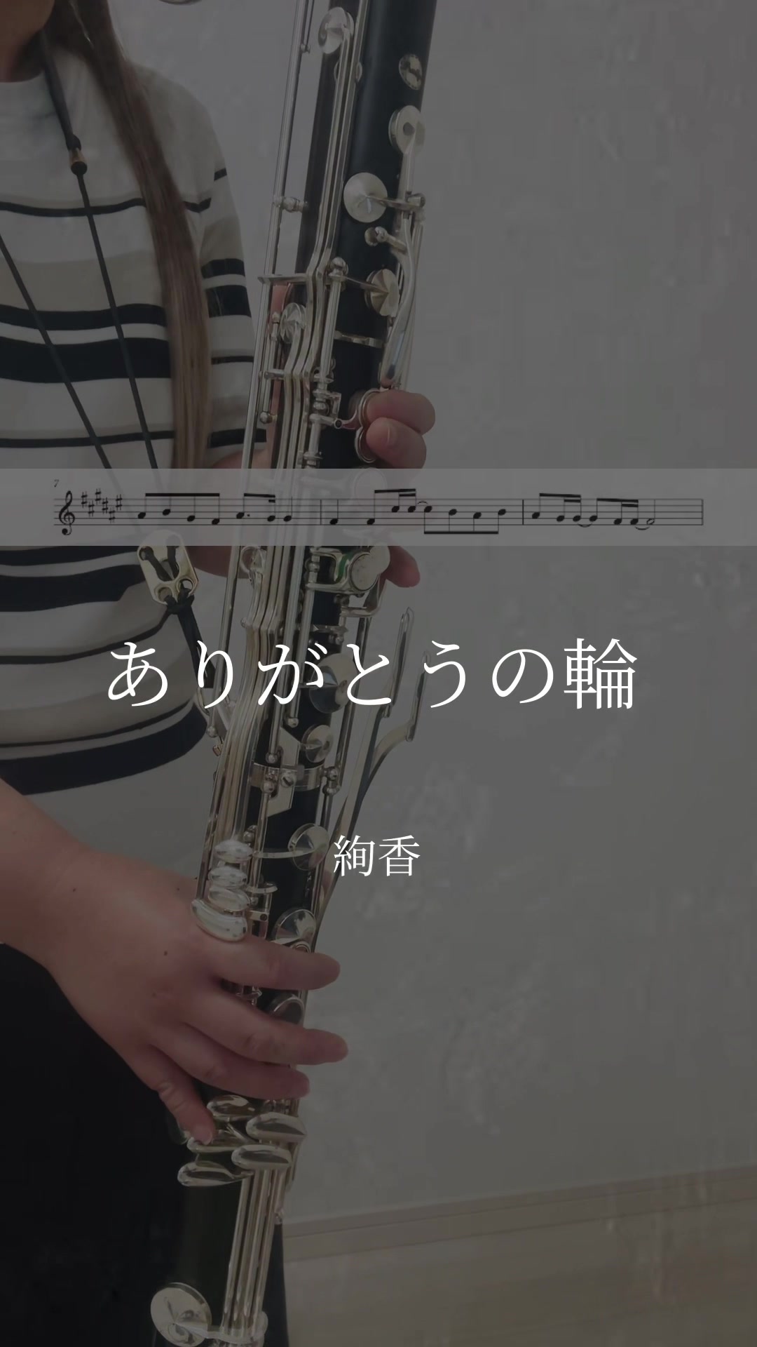 b♭クラにも挑戦して,アンサンブル曲とかや