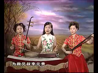 温州鼓词[蔡玉英告状]